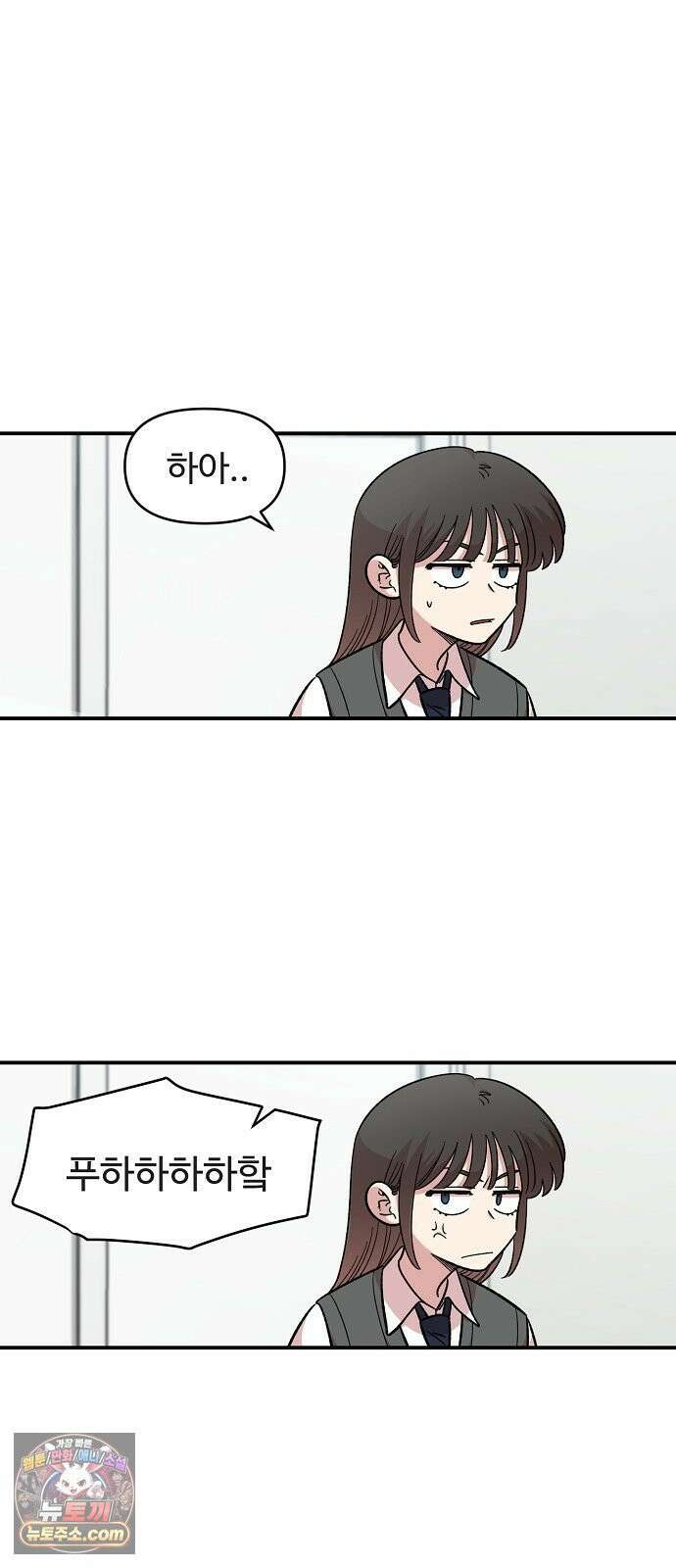 소꿉친구 컴플렉스 51화 4