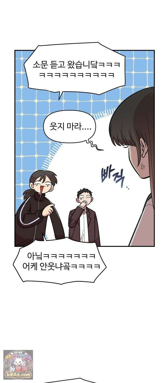 소꿉친구 컴플렉스 51화 5