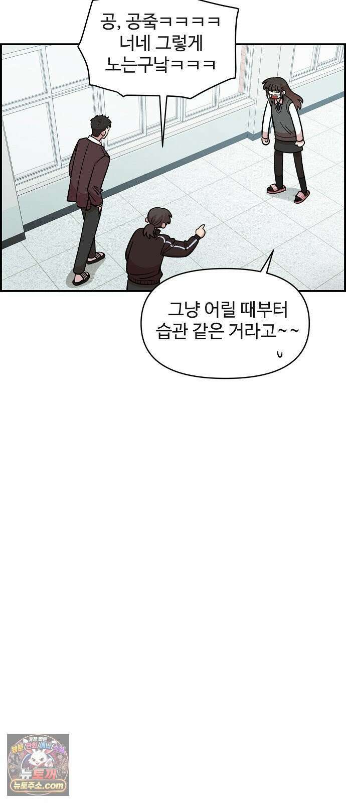 소꿉친구 컴플렉스 51화 6