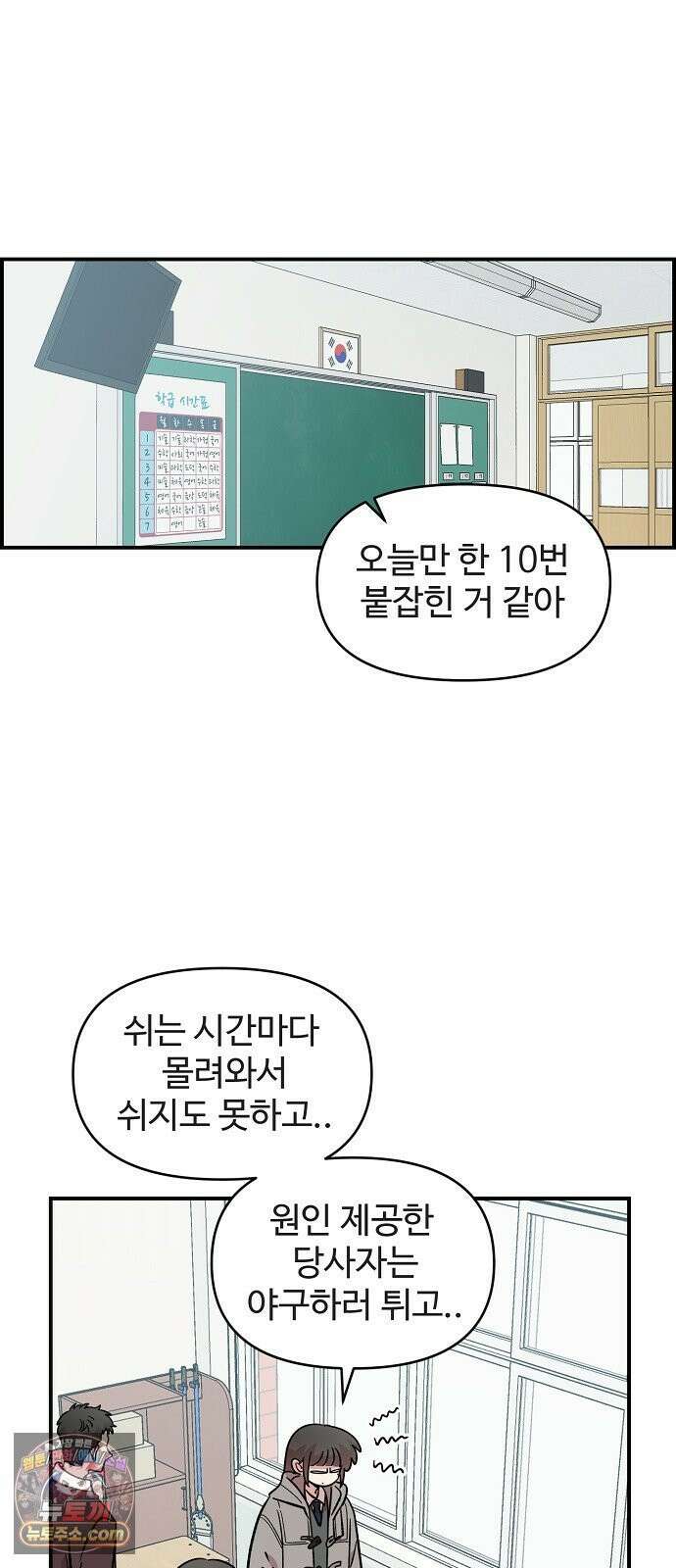 소꿉친구 컴플렉스 51화 7
