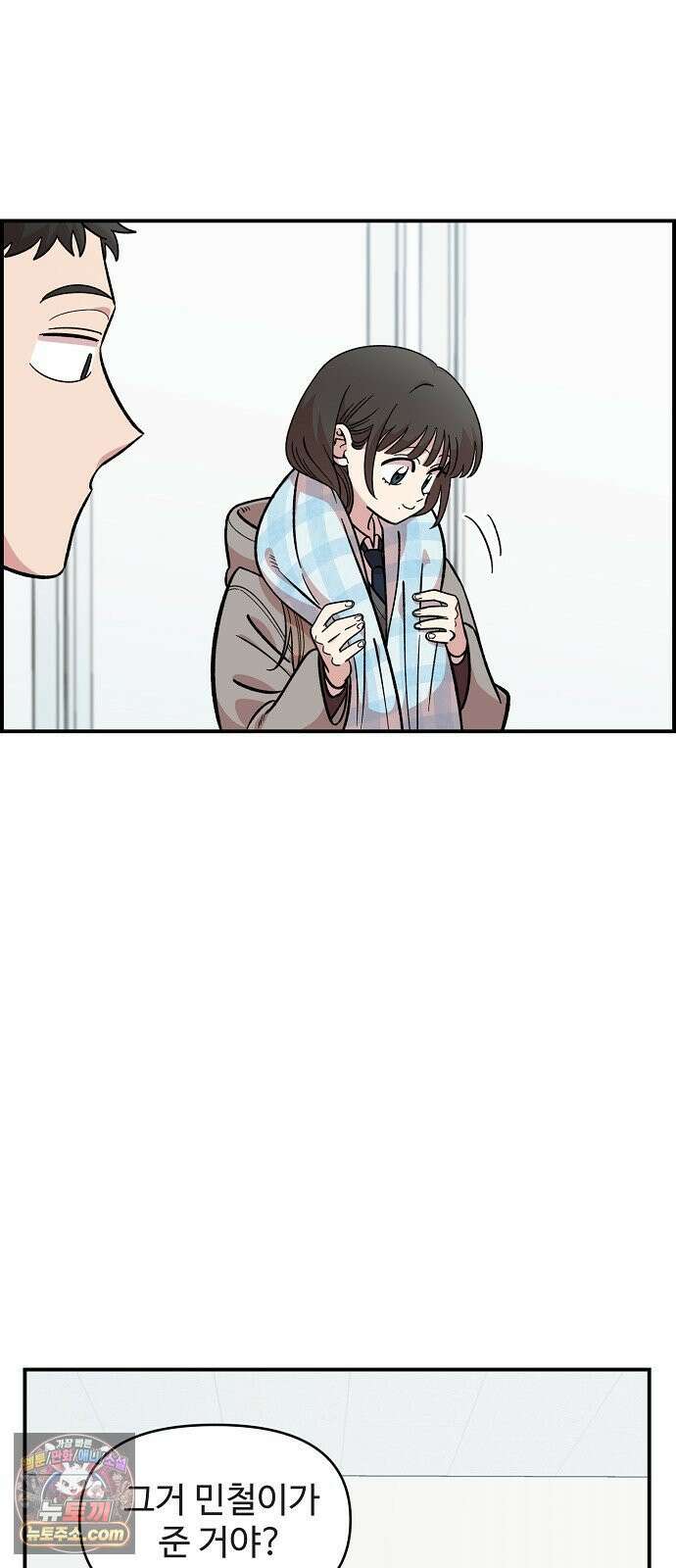 소꿉친구 컴플렉스 51화 12
