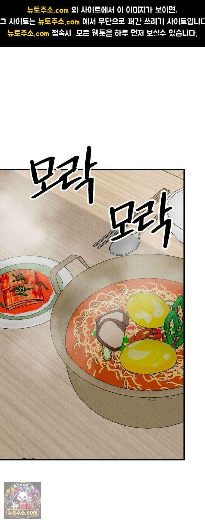 누가 어른 되면 다 된댔어? 107화 1