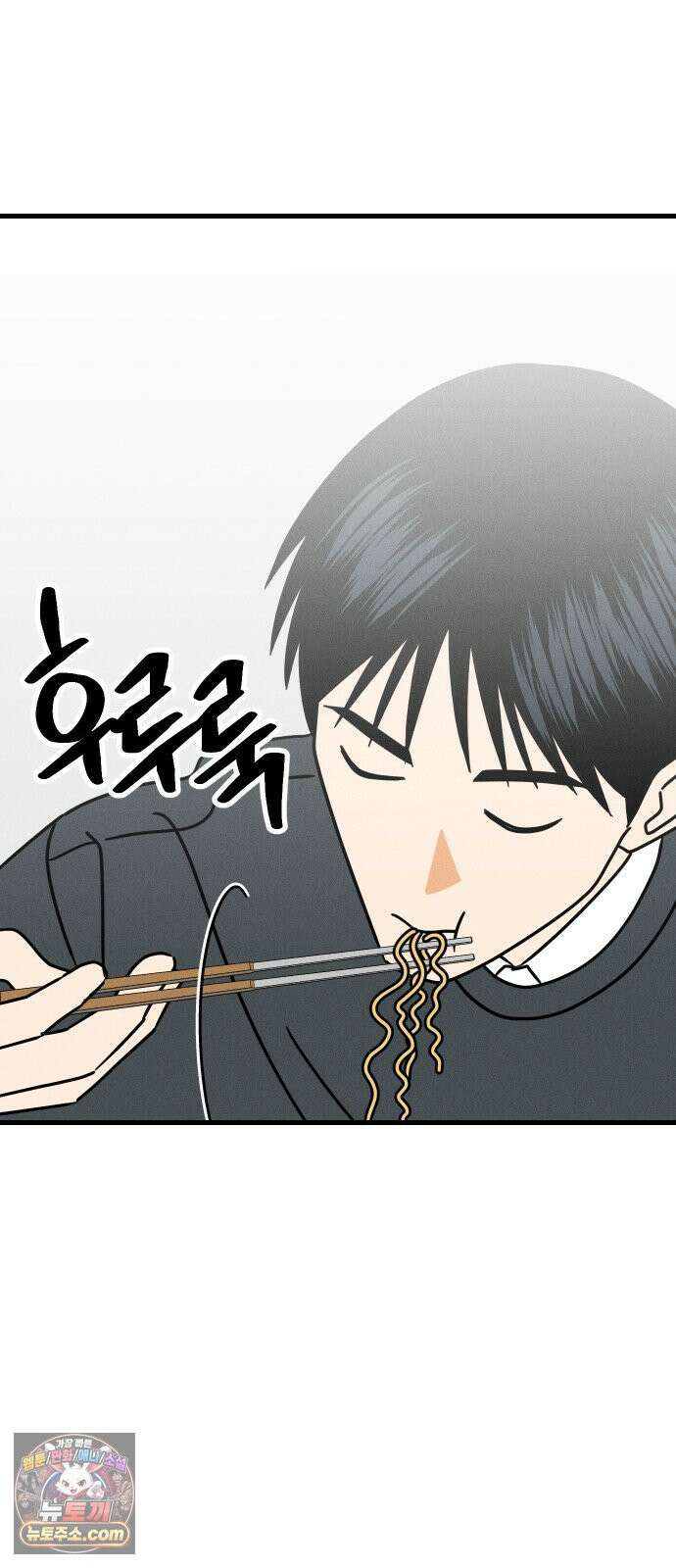 누가 어른 되면 다 된댔어? 107화 3