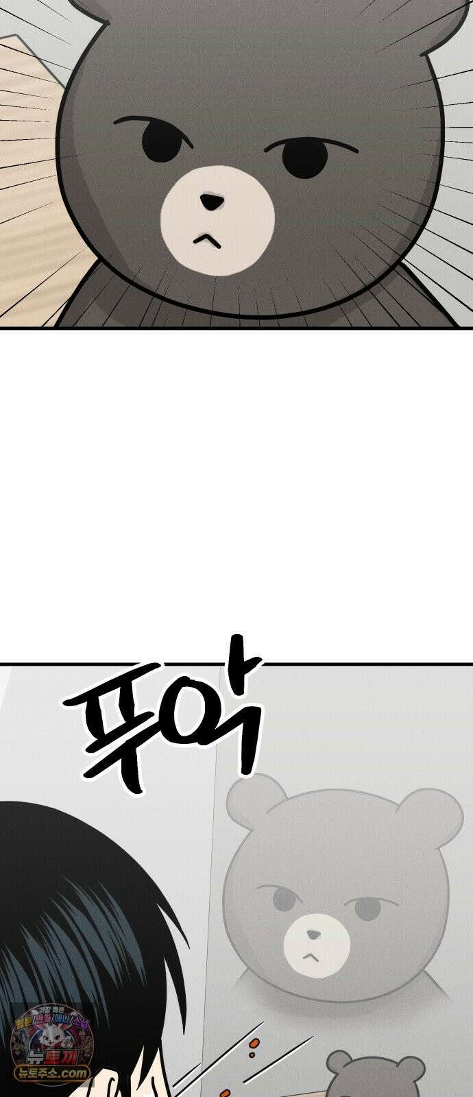누가 어른 되면 다 된댔어? 107화 5