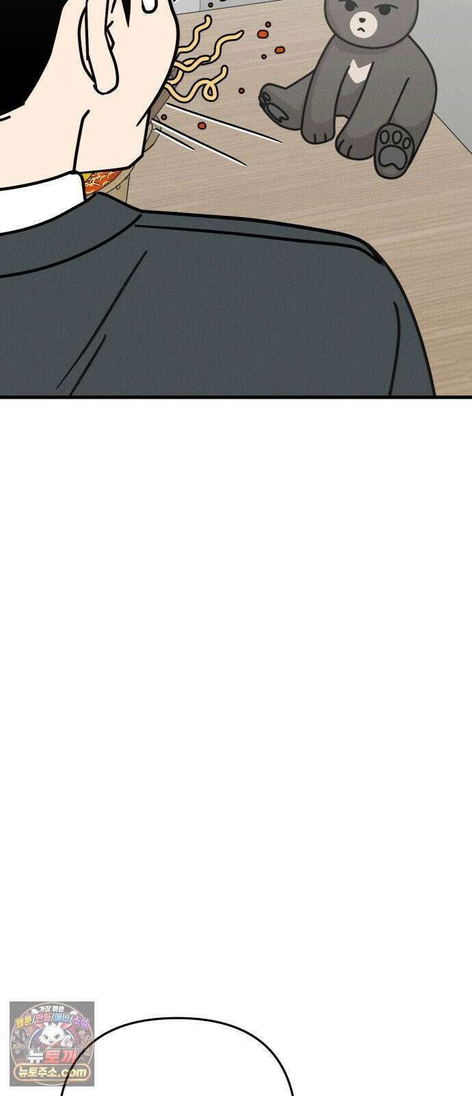 누가 어른 되면 다 된댔어? 107화 6
