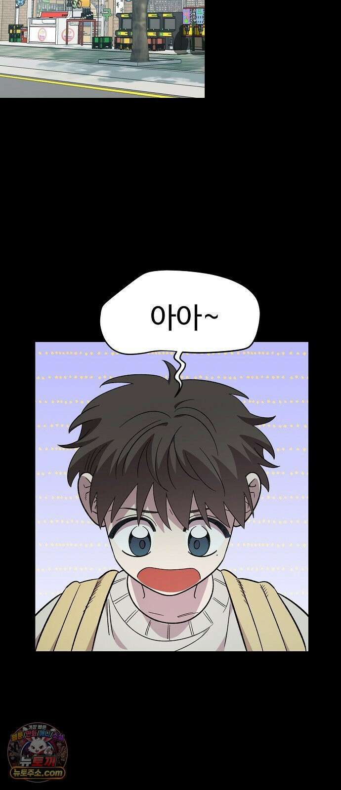소꿉친구 컴플렉스 67화 6