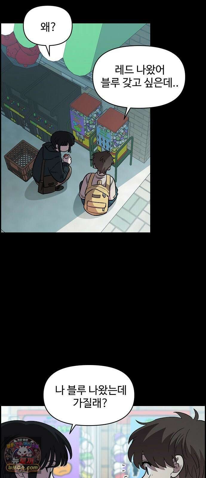 소꿉친구 컴플렉스 67화 7