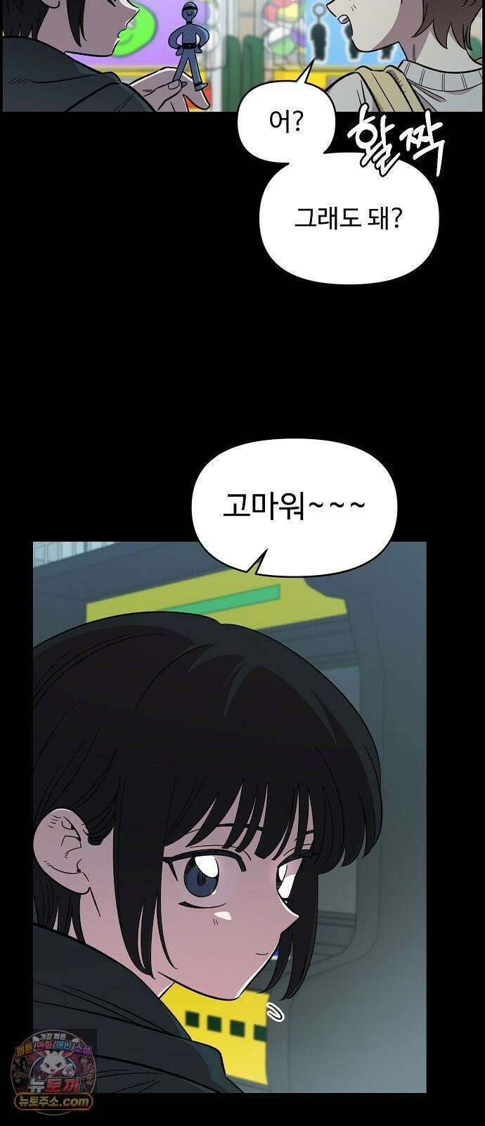 소꿉친구 컴플렉스 67화 8