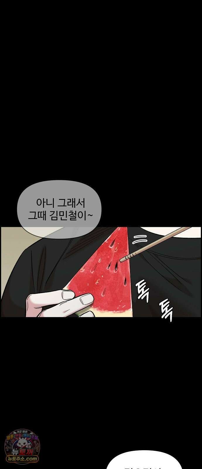 소꿉친구 컴플렉스 67화 9