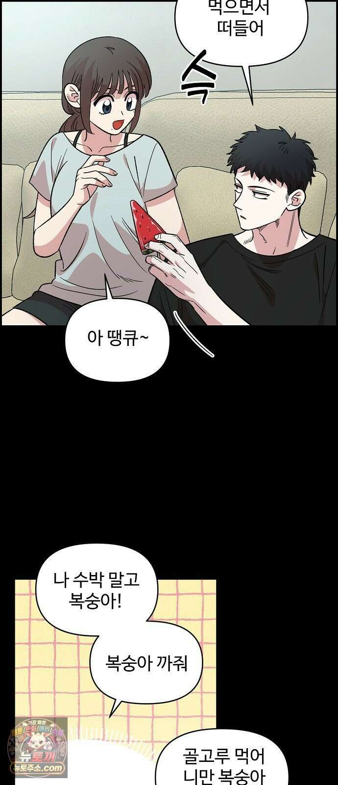 소꿉친구 컴플렉스 67화 10