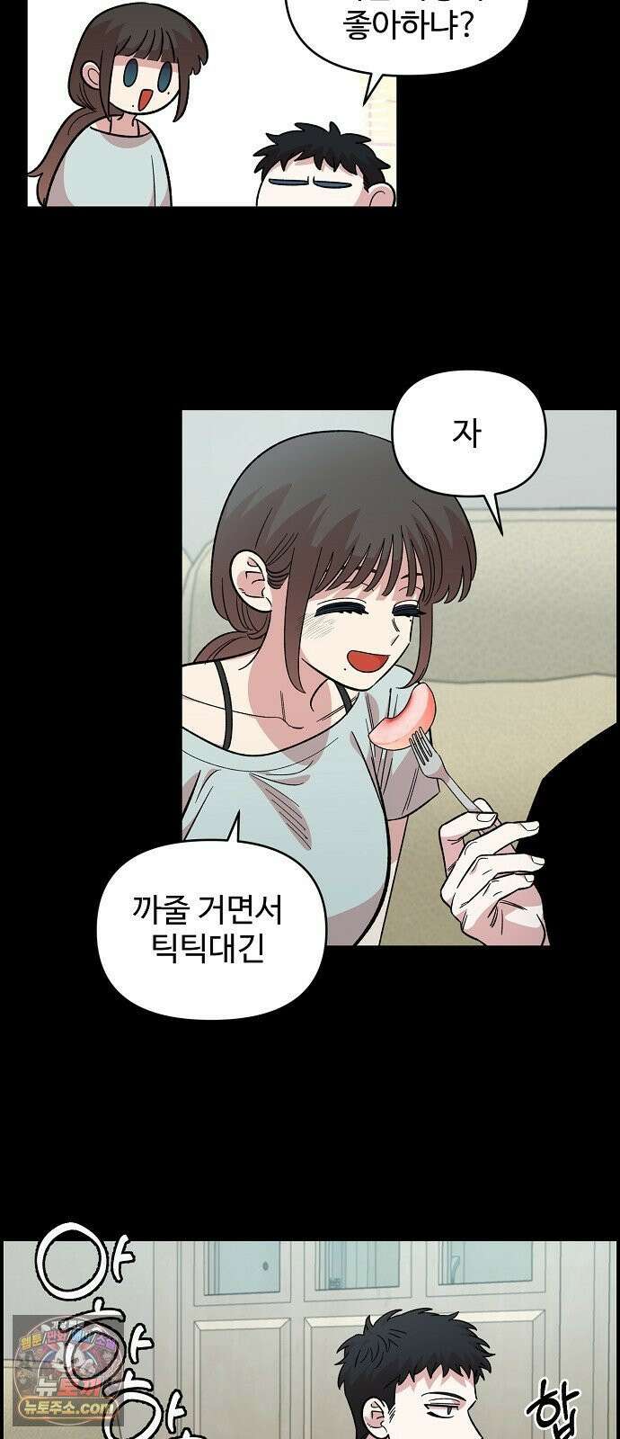 소꿉친구 컴플렉스 67화 11