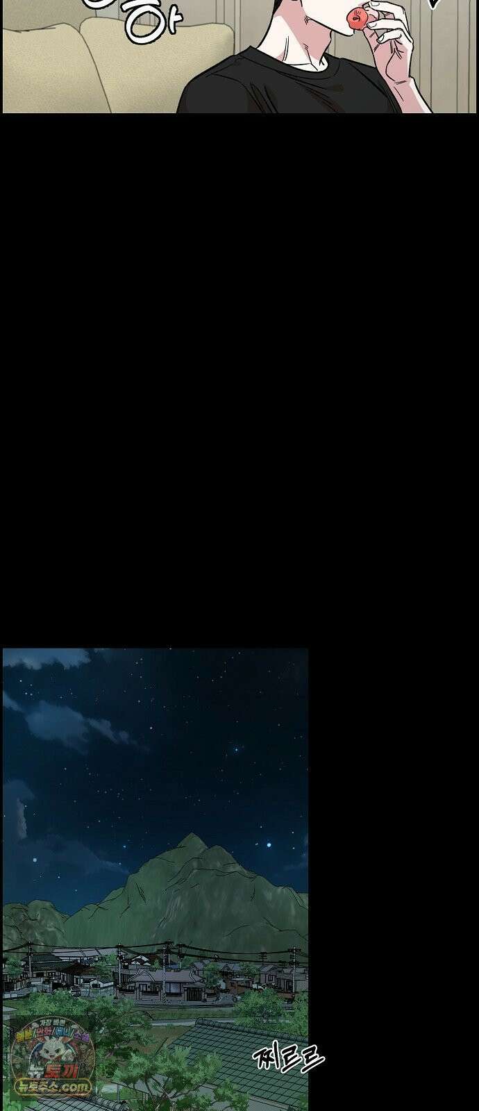 소꿉친구 컴플렉스 67화 12