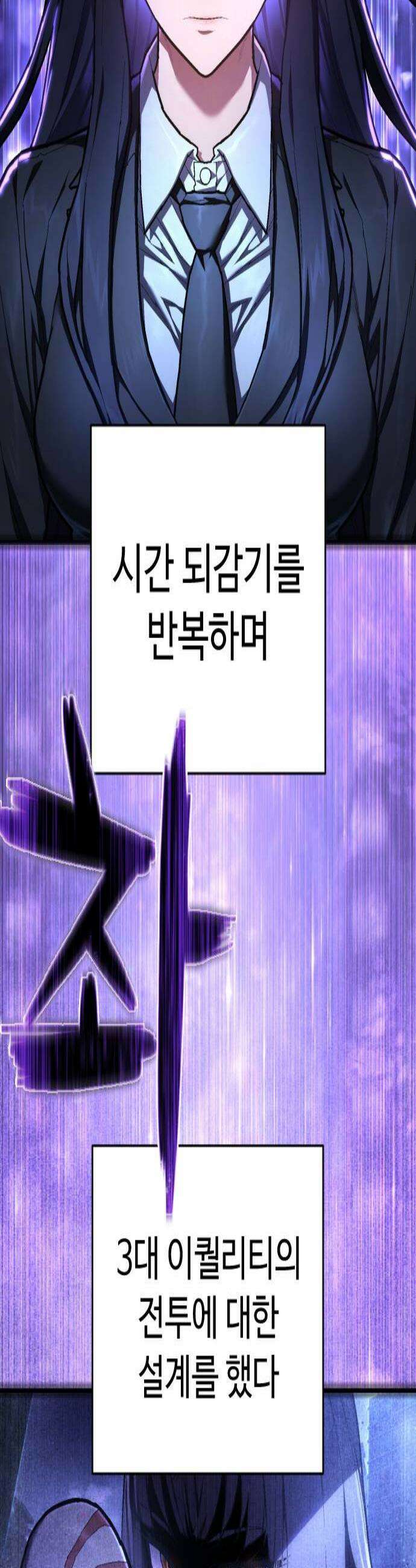 사형집행관 시즌2 1화  이해 2