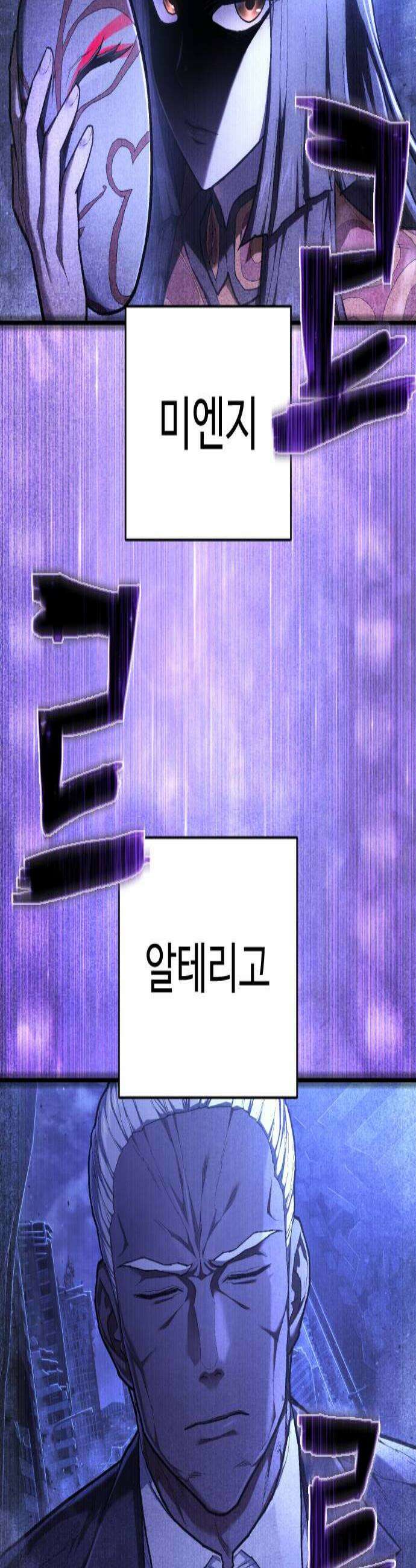 사형집행관 시즌2 1화  이해 3