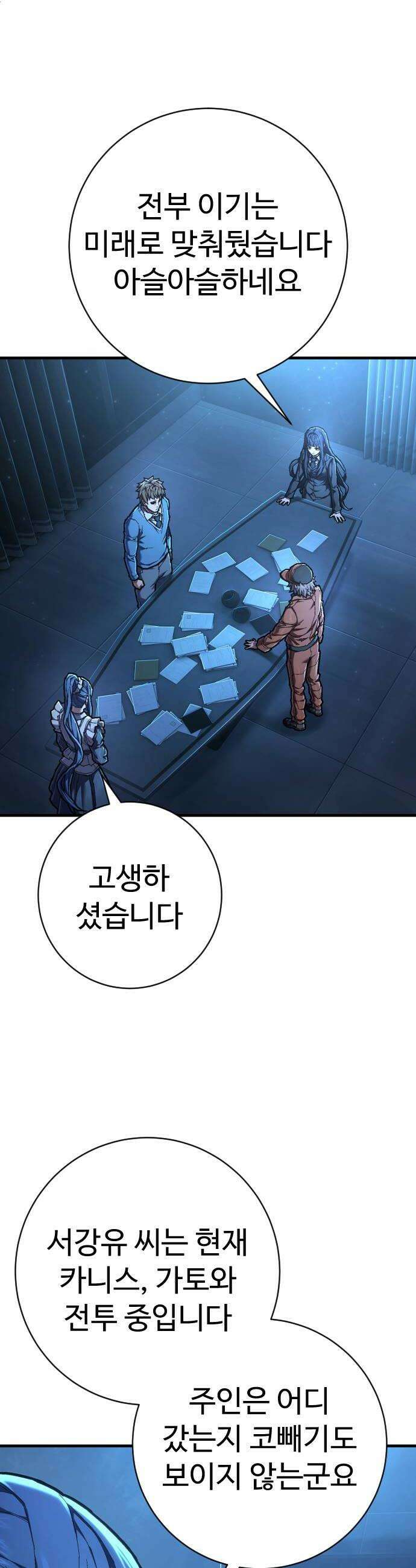 사형집행관 시즌2 1화  이해 6