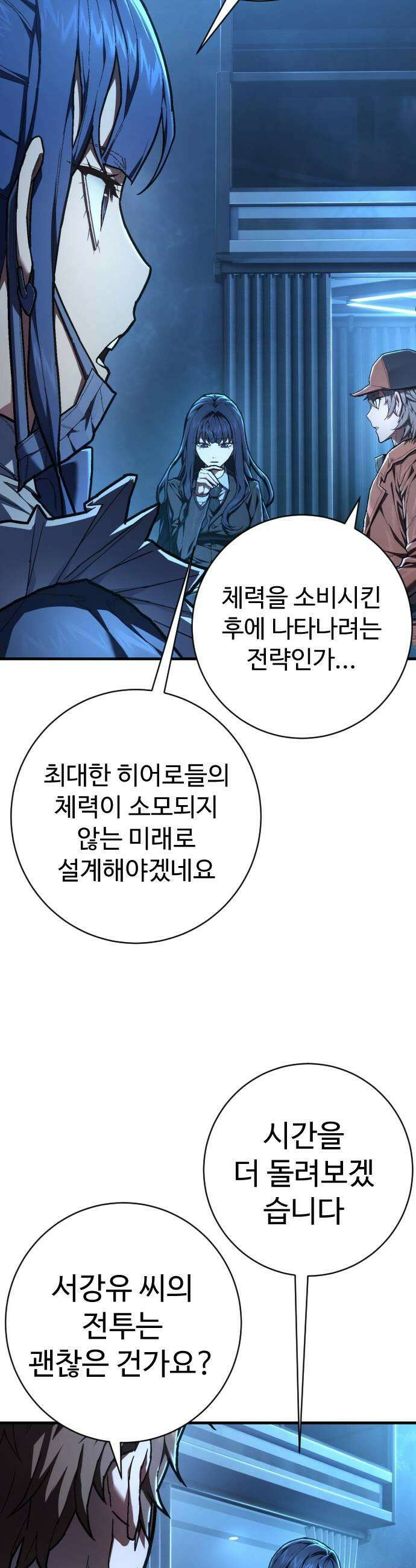 사형집행관 시즌2 1화  이해 7