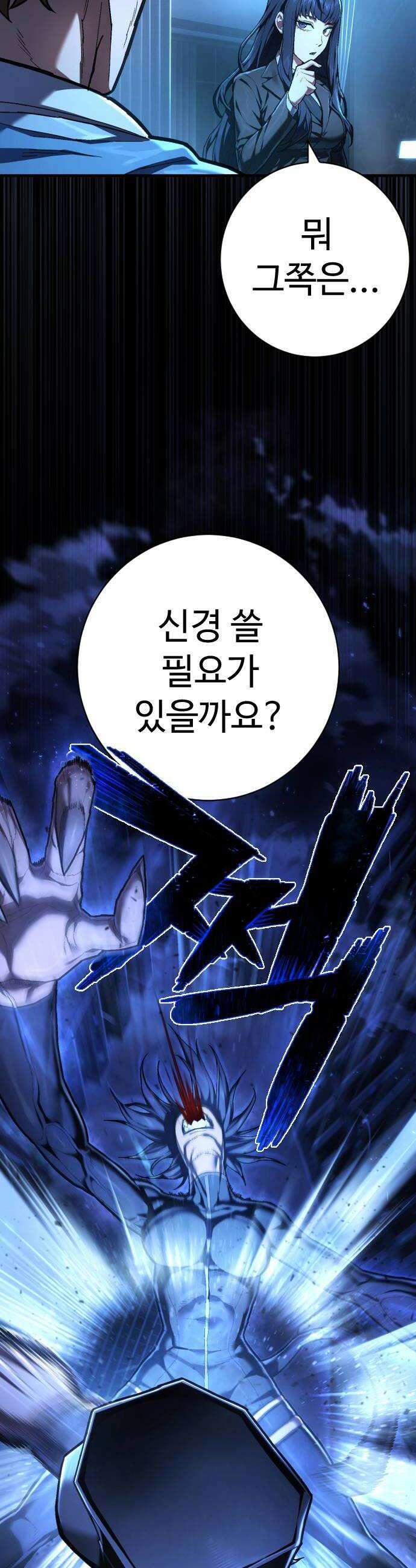 사형집행관 시즌2 1화  이해 8
