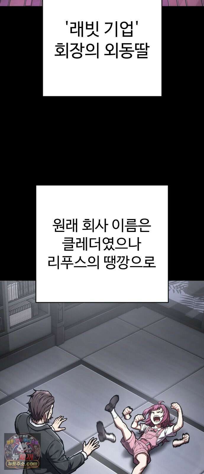 사형집행관 시즌2 6화 : 히로 2