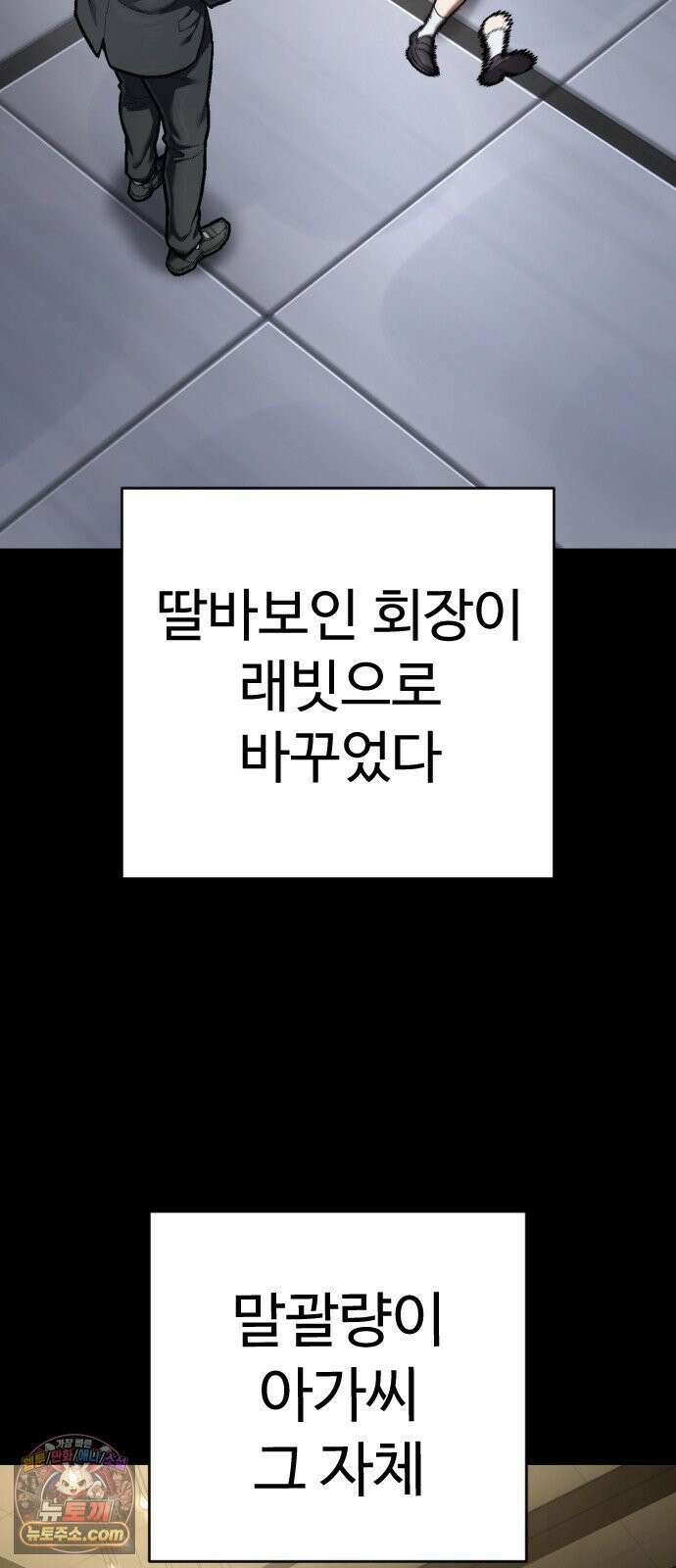 사형집행관 시즌2 6화 : 히로 3