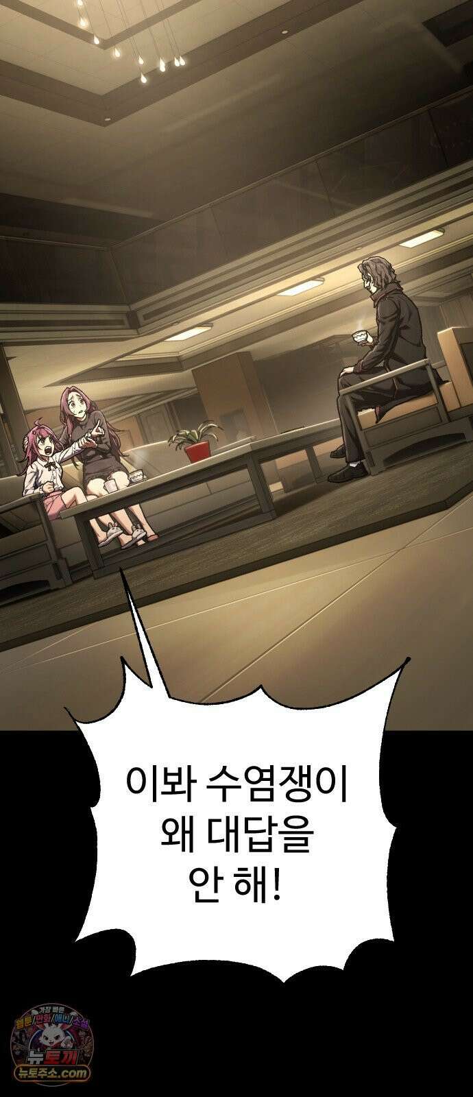 사형집행관 시즌2 6화 : 히로 4