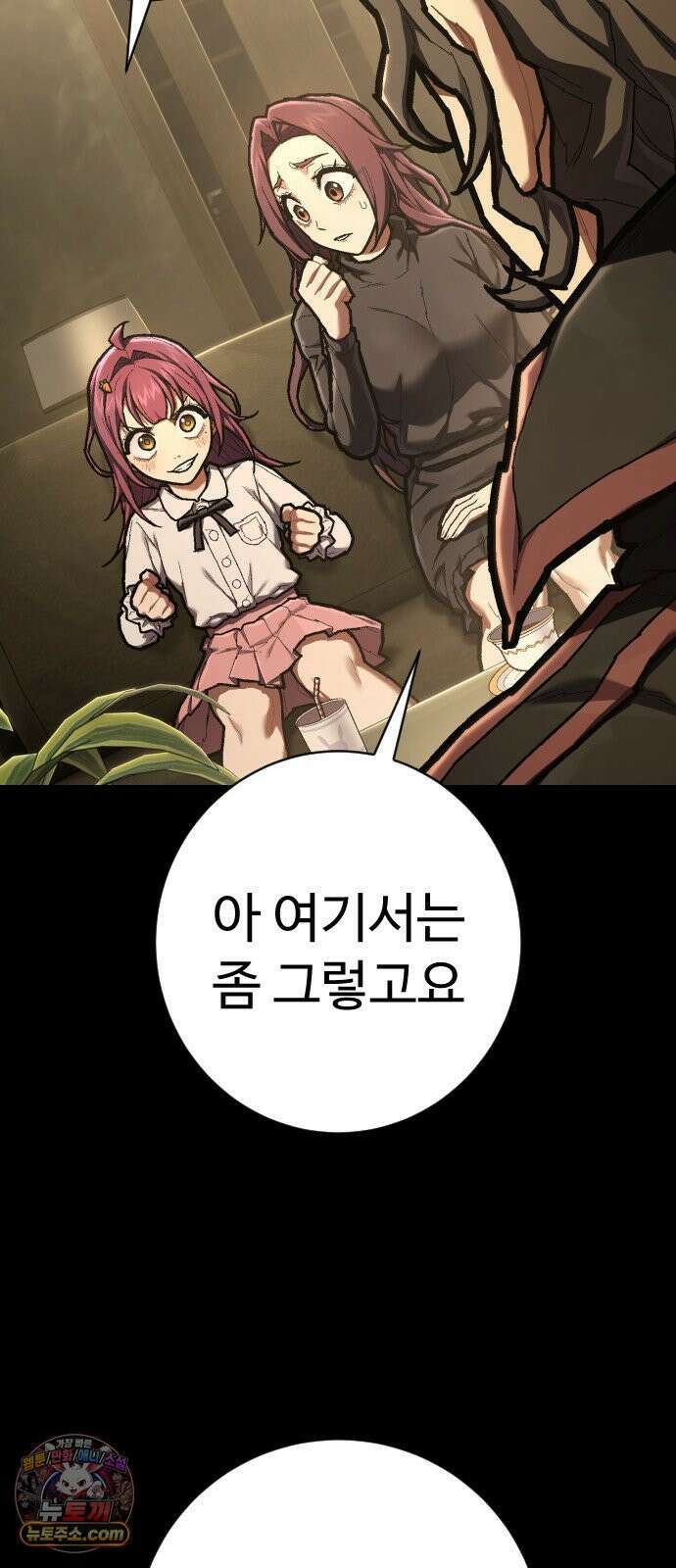 사형집행관 시즌2 6화 : 히로 7