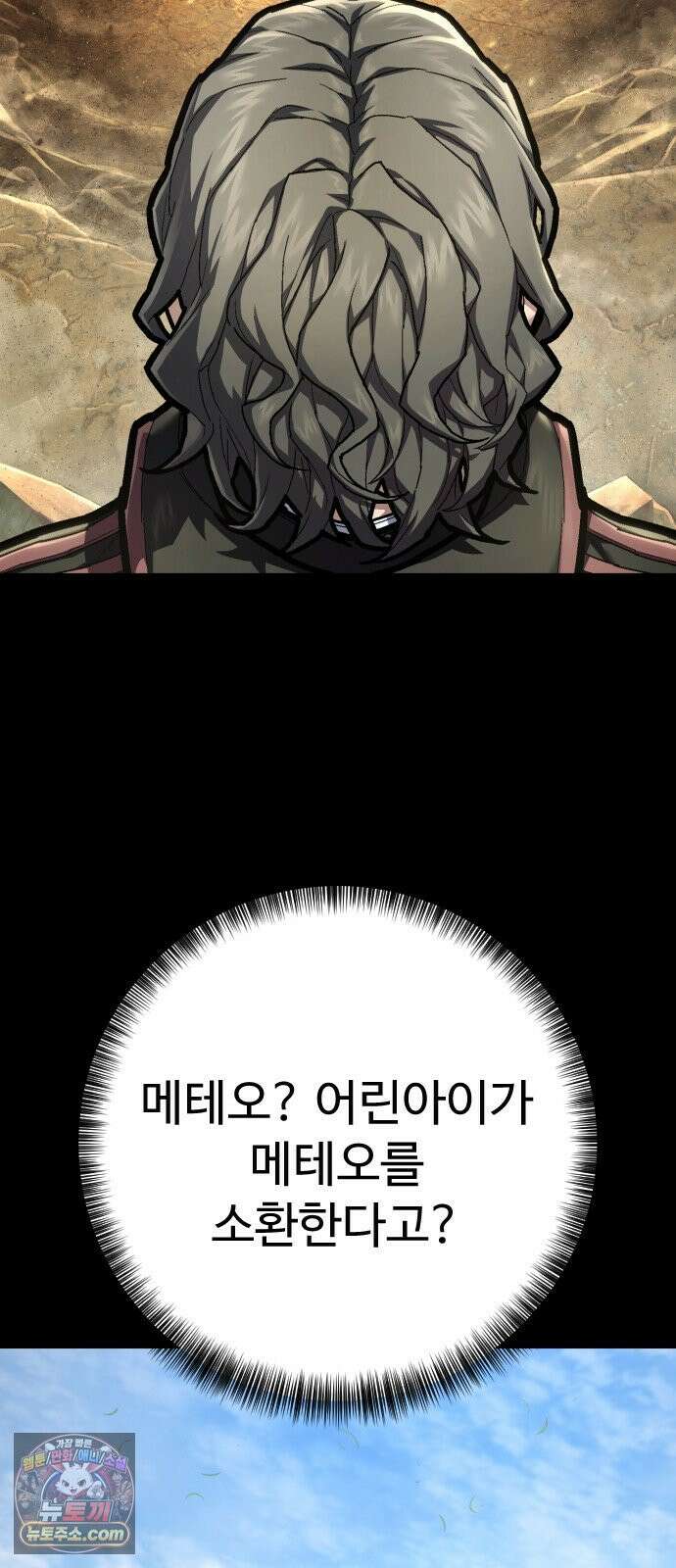 사형집행관 시즌2 6화 : 히로 11