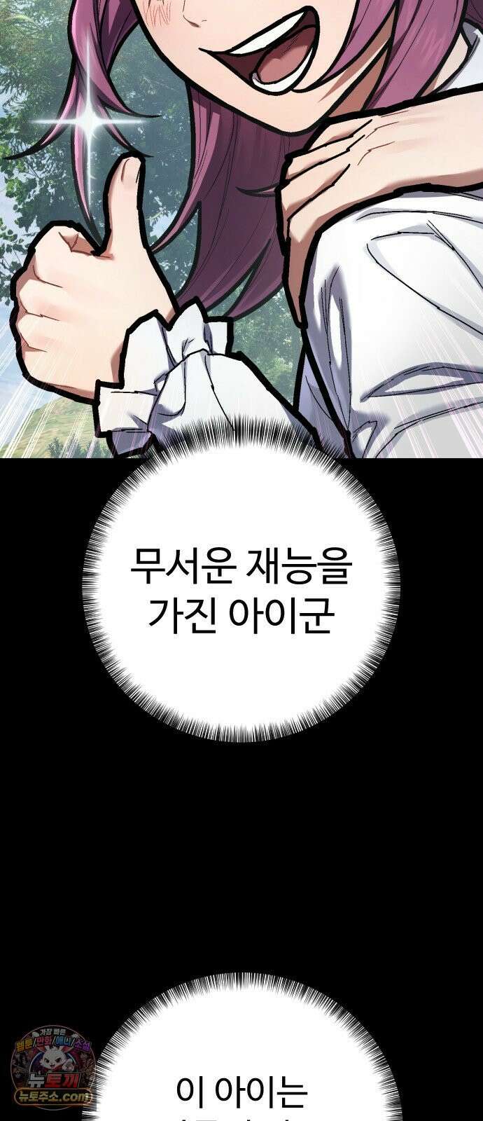 사형집행관 시즌2 6화 : 히로 14