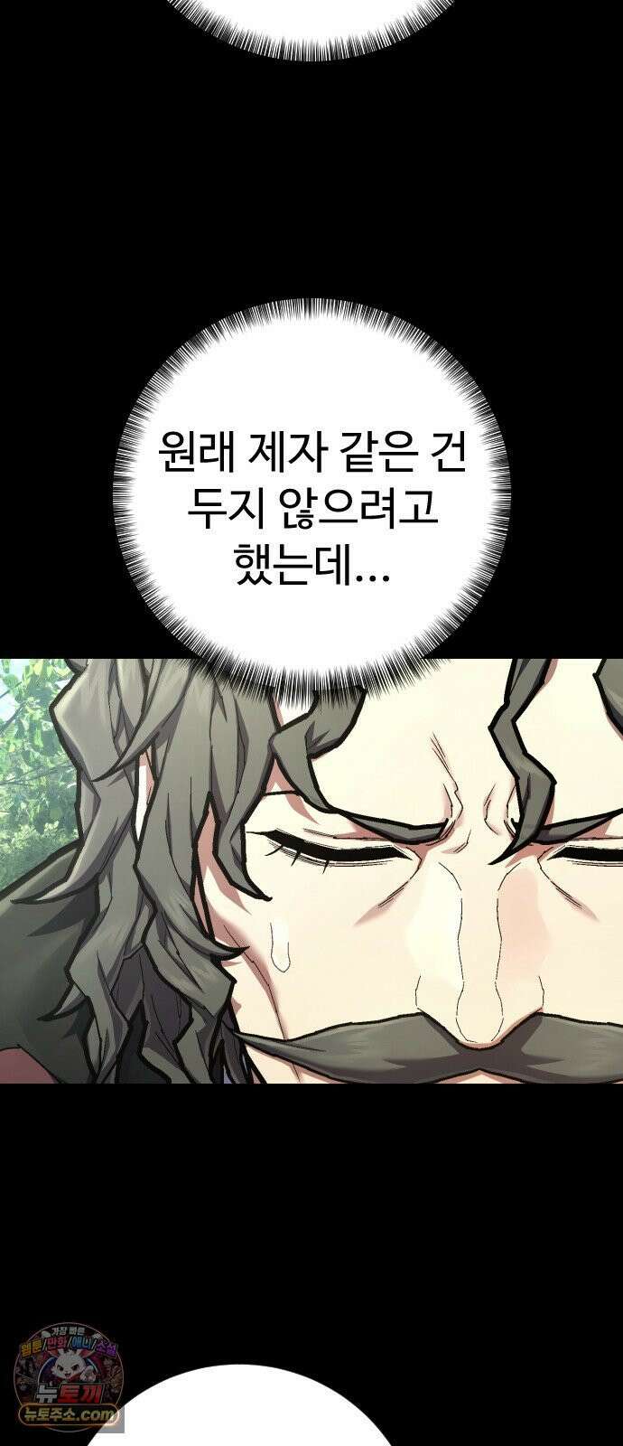 사형집행관 시즌2 6화 : 히로 16
