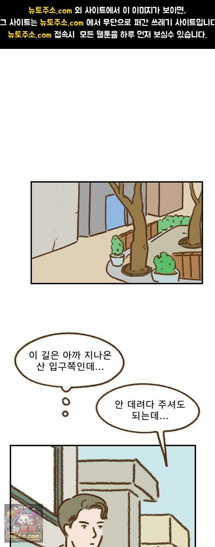 추억이 찾아오는 가게 99． 추억 아흔아홉, 1