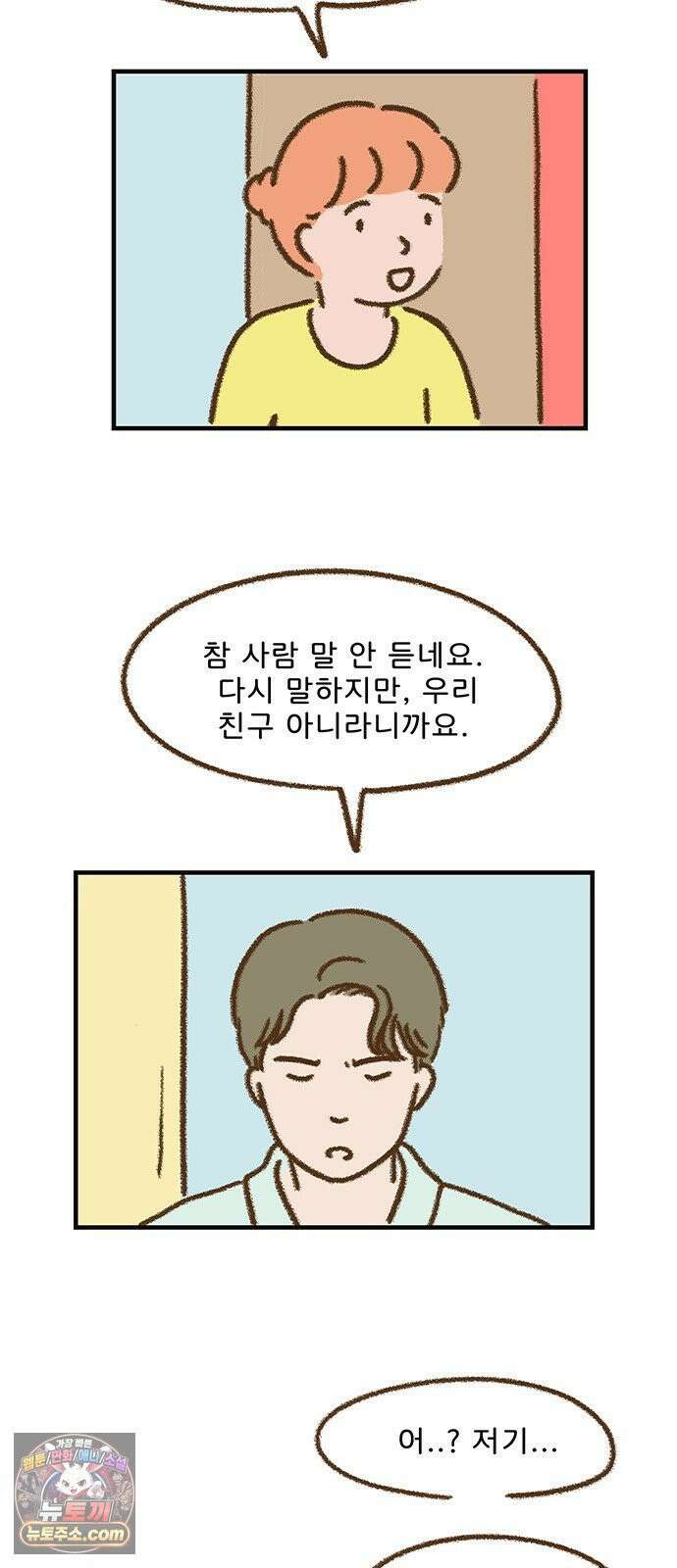 추억이 찾아오는 가게 99． 추억 아흔아홉, 3