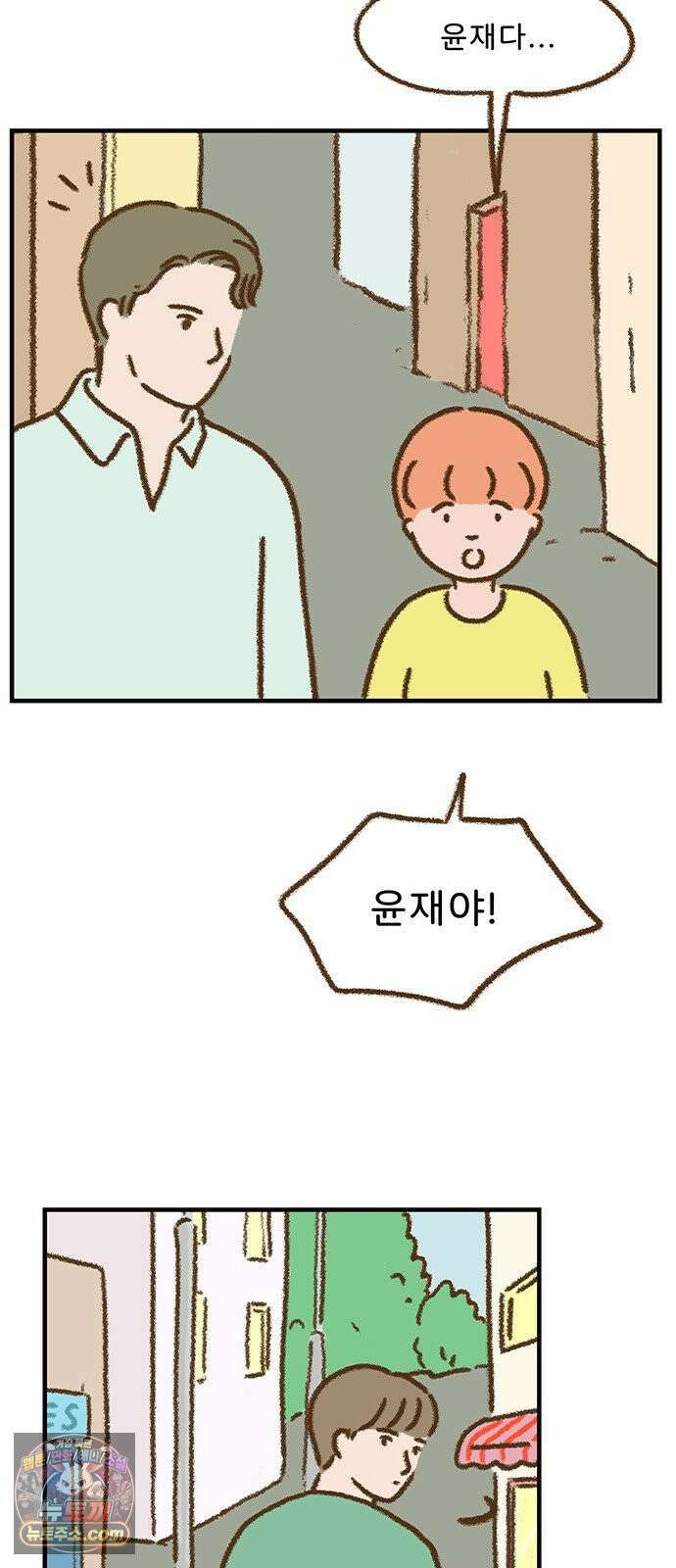 추억이 찾아오는 가게 99． 추억 아흔아홉, 4