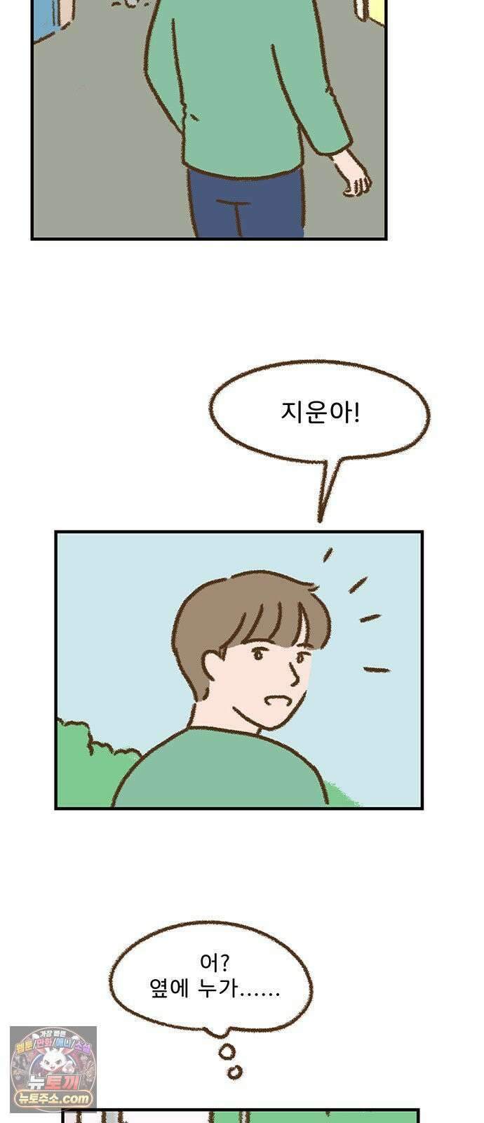 추억이 찾아오는 가게 99． 추억 아흔아홉, 5