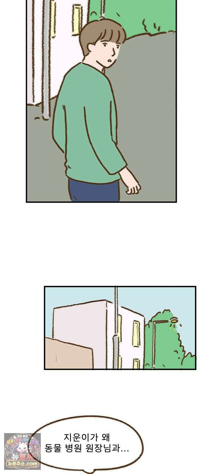 추억이 찾아오는 가게 99． 추억 아흔아홉, 6