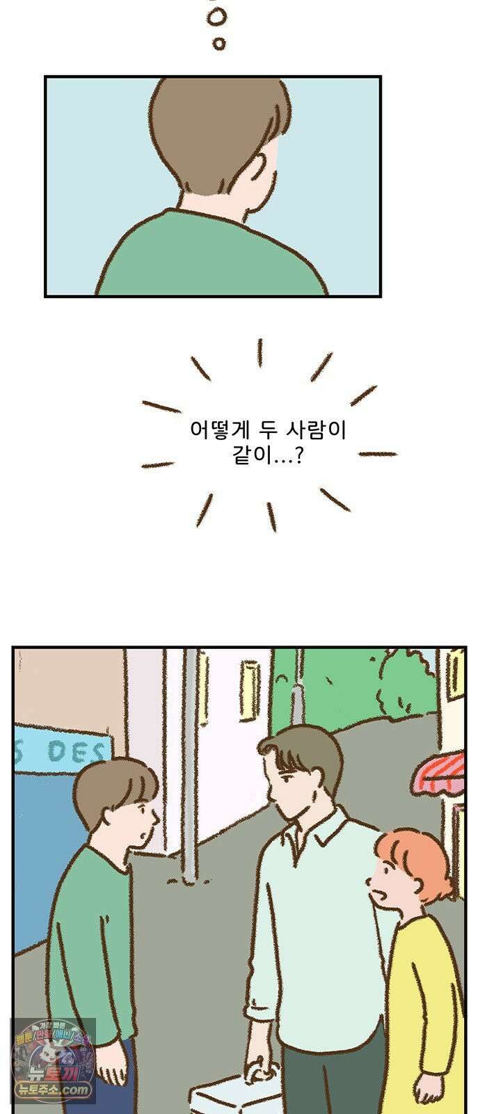 추억이 찾아오는 가게 99． 추억 아흔아홉, 7