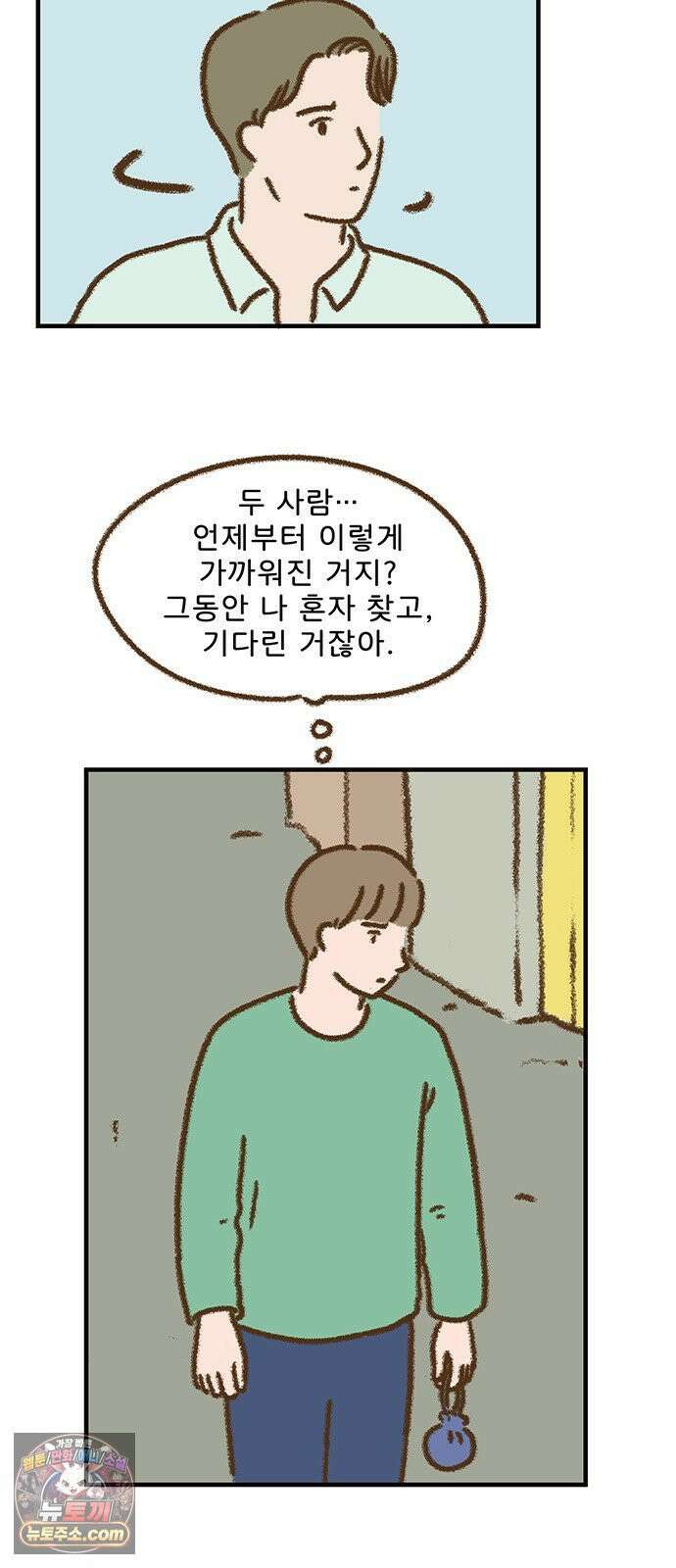 추억이 찾아오는 가게 99． 추억 아흔아홉, 11