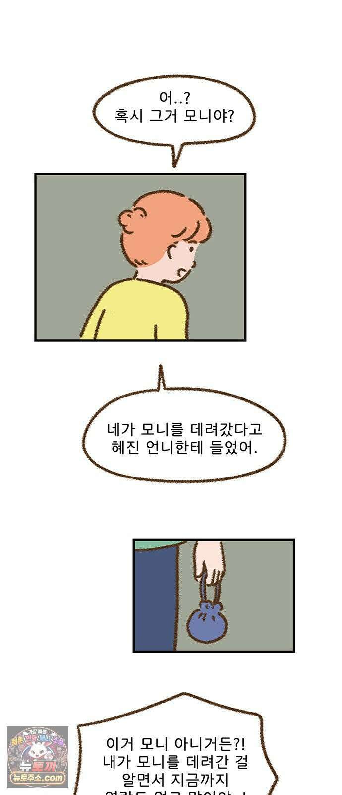 추억이 찾아오는 가게 99． 추억 아흔아홉, 12