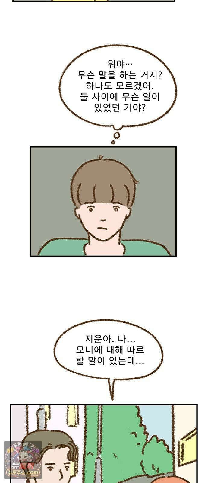 추억이 찾아오는 가게 99． 추억 아흔아홉, 15