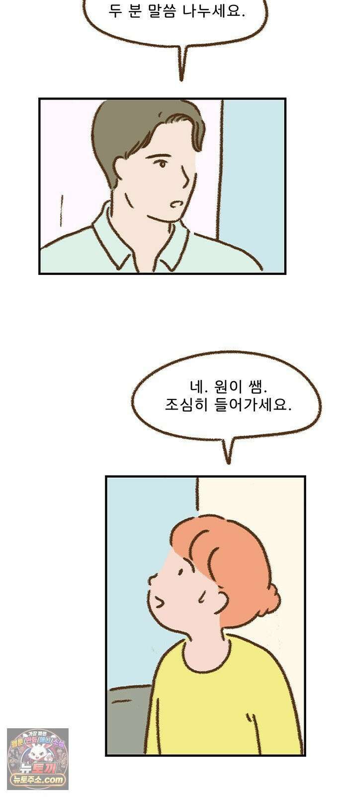 추억이 찾아오는 가게 99． 추억 아흔아홉, 17