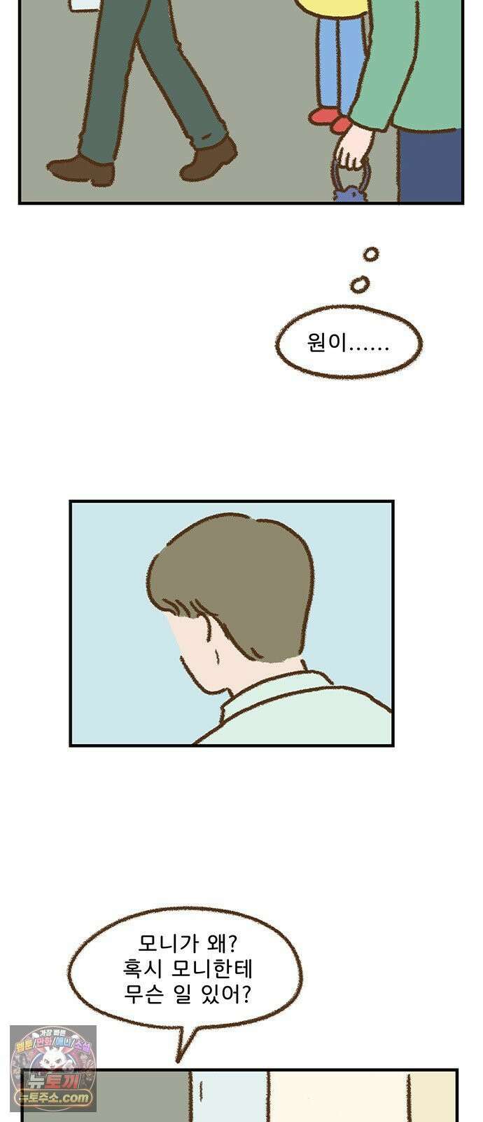 추억이 찾아오는 가게 99． 추억 아흔아홉, 19
