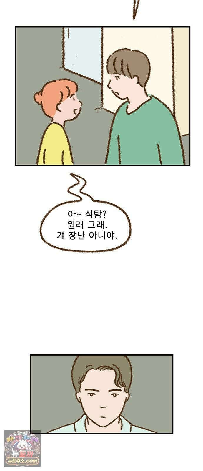 추억이 찾아오는 가게 99． 추억 아흔아홉, 21