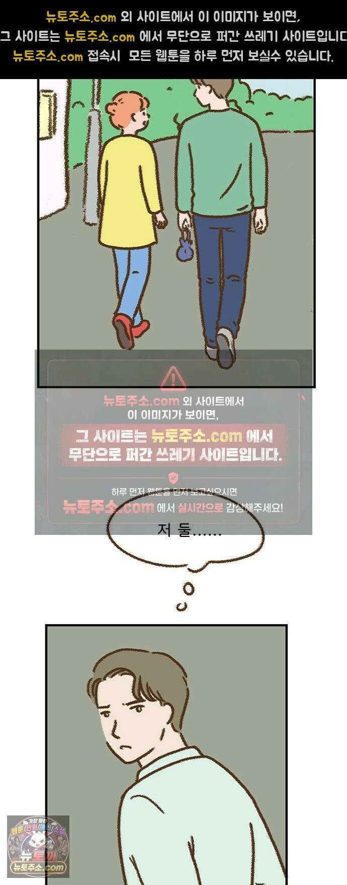 추억이 찾아오는 가게 99． 추억 아흔아홉, 23
