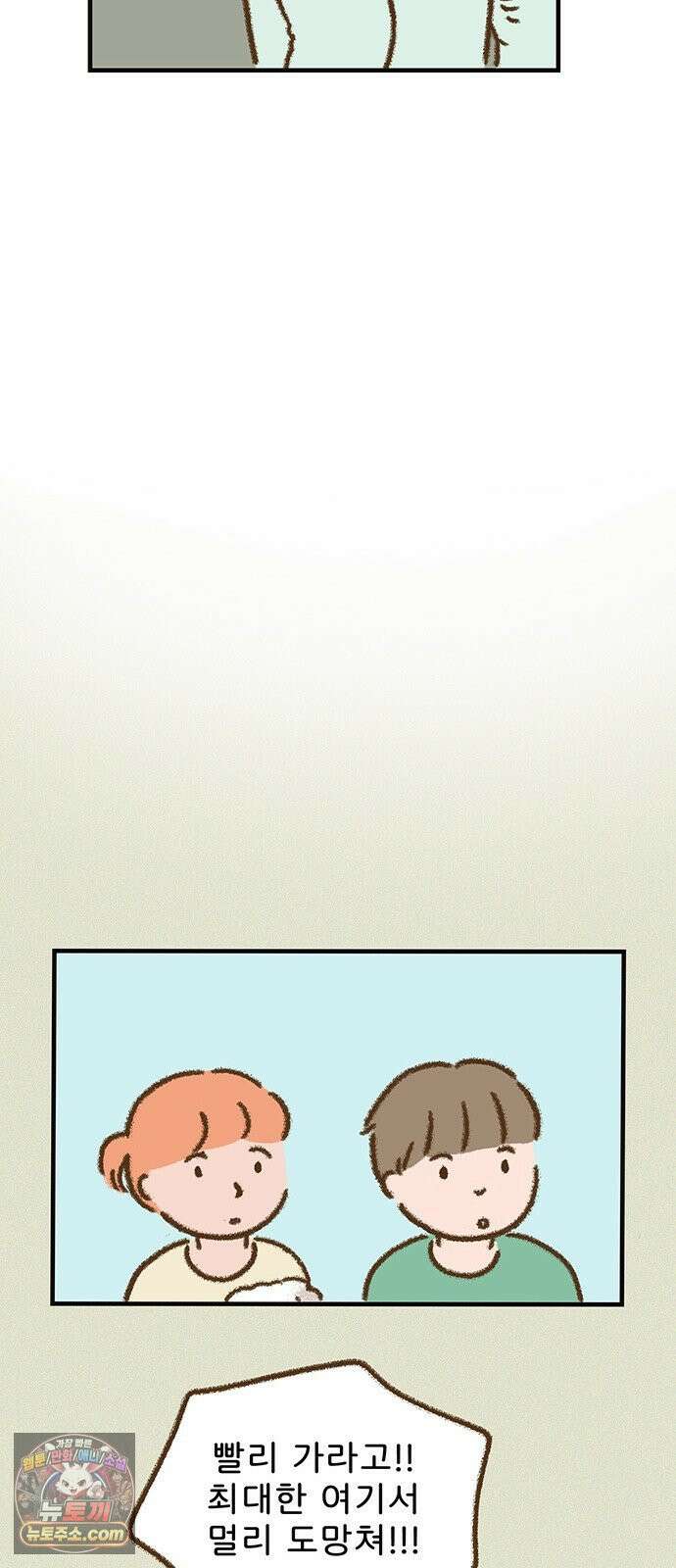 추억이 찾아오는 가게 99． 추억 아흔아홉, 24