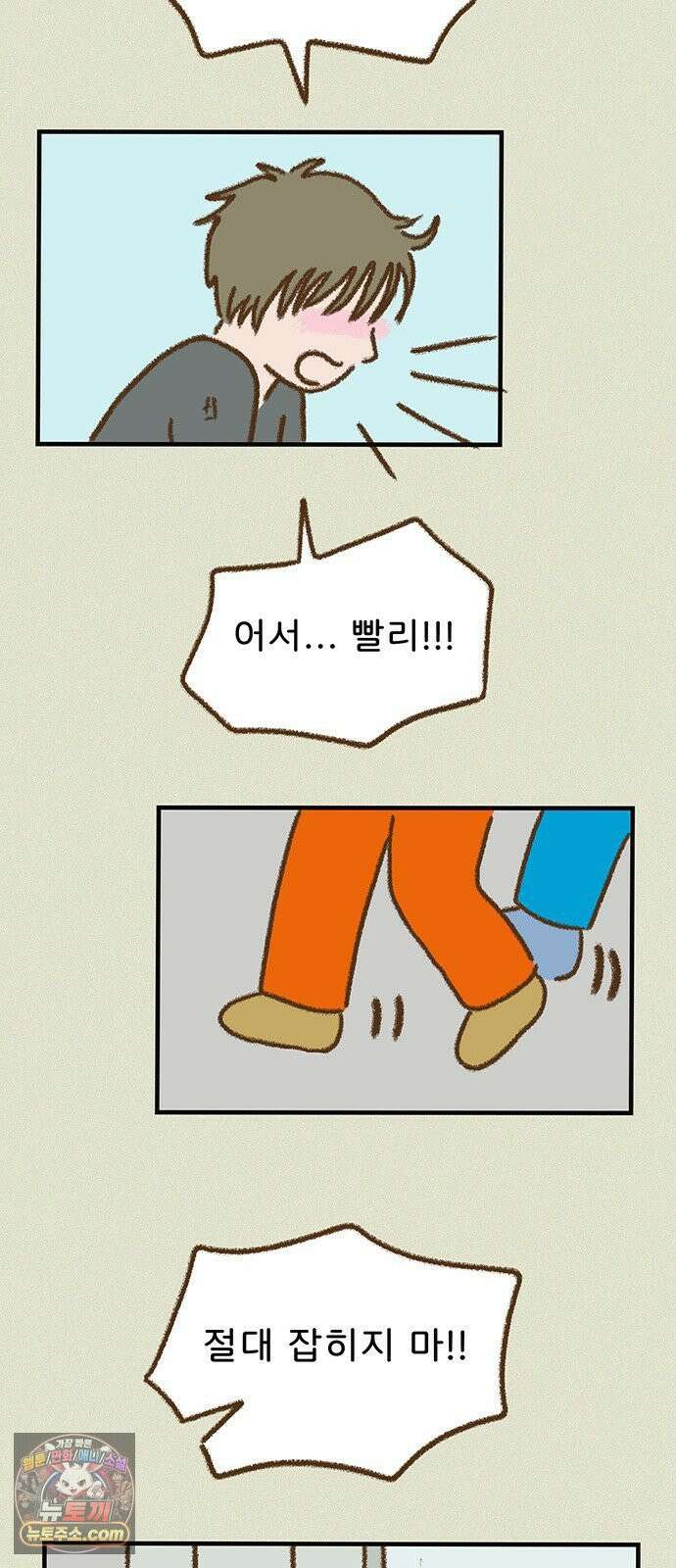 추억이 찾아오는 가게 99． 추억 아흔아홉, 25