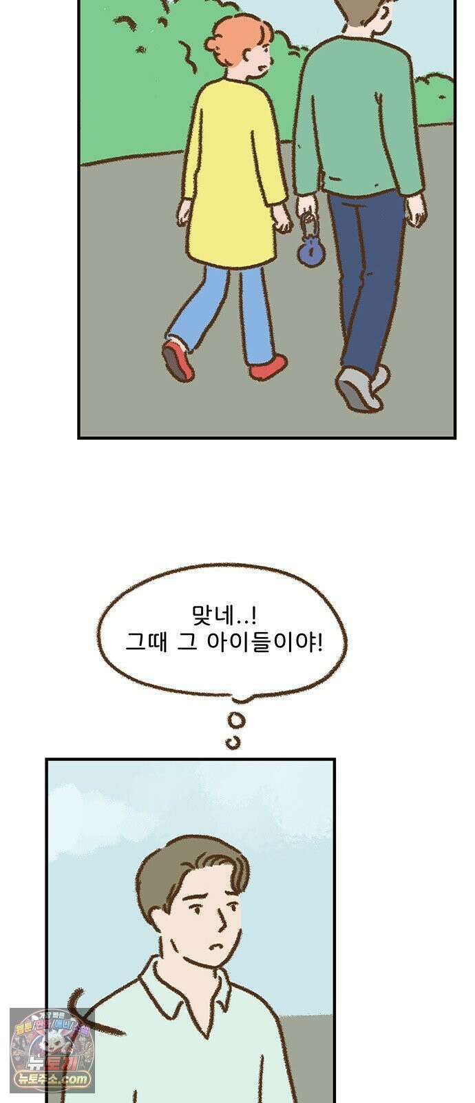 추억이 찾아오는 가게 99． 추억 아흔아홉, 27