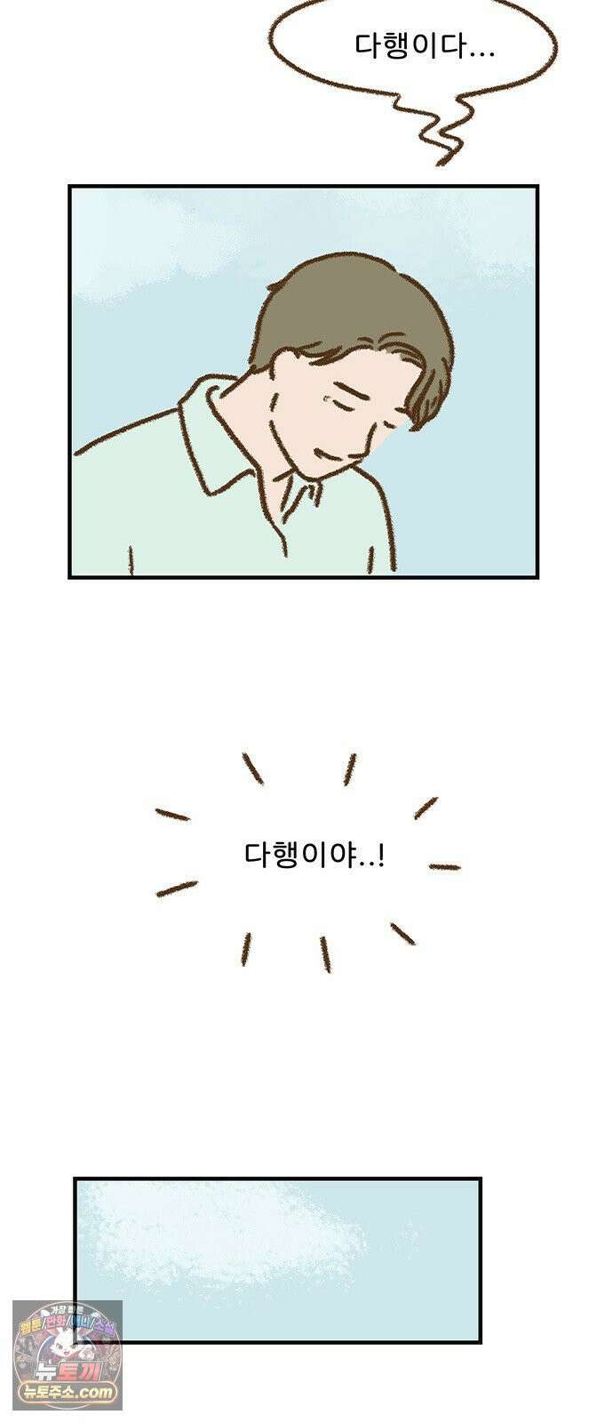 추억이 찾아오는 가게 99． 추억 아흔아홉, 29