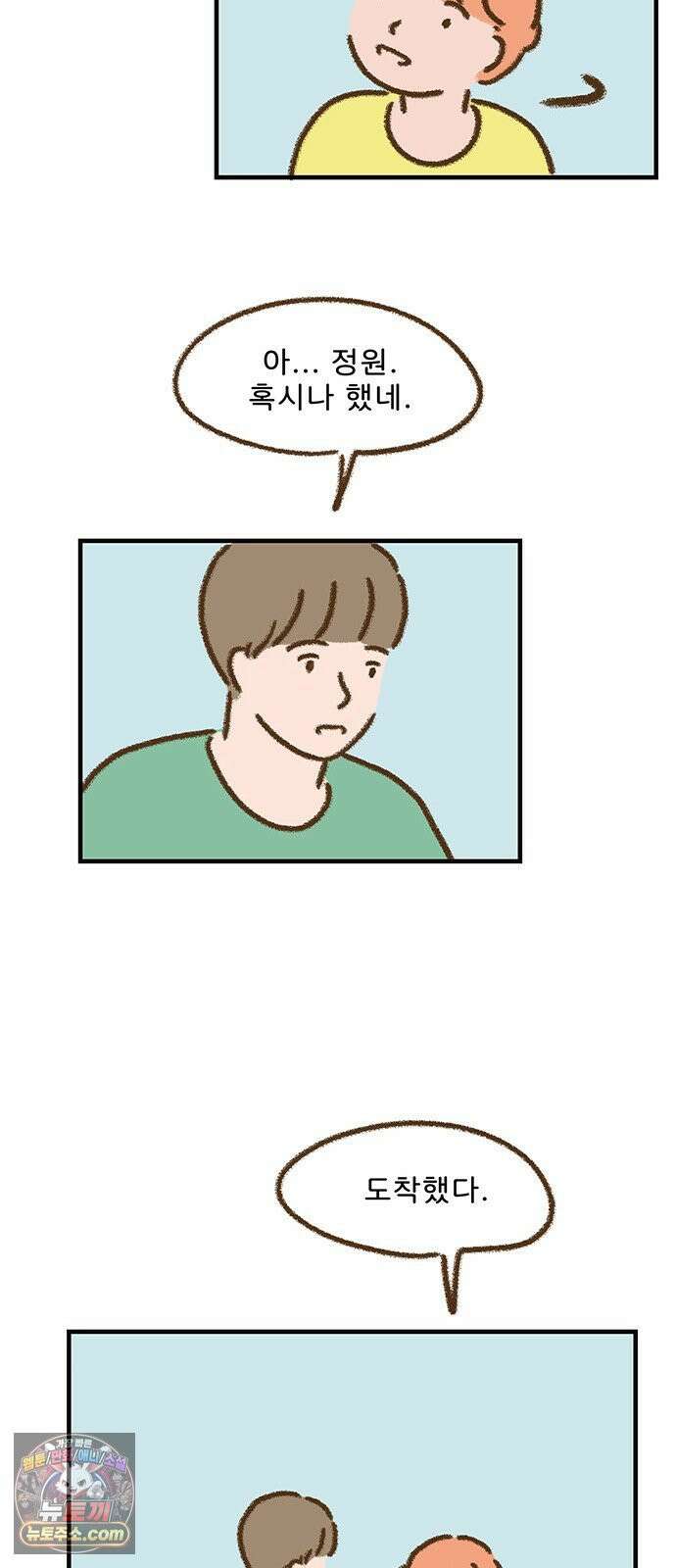 추억이 찾아오는 가게 99． 추억 아흔아홉, 37