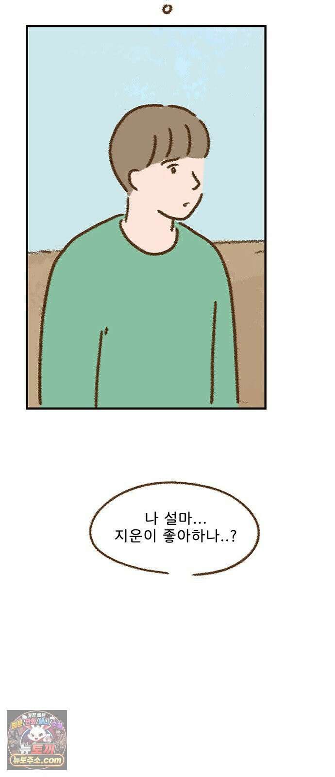 추억이 찾아오는 가게 99． 추억 아흔아홉, 42