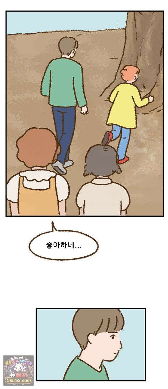 추억이 찾아오는 가게 99． 추억 아흔아홉, 43