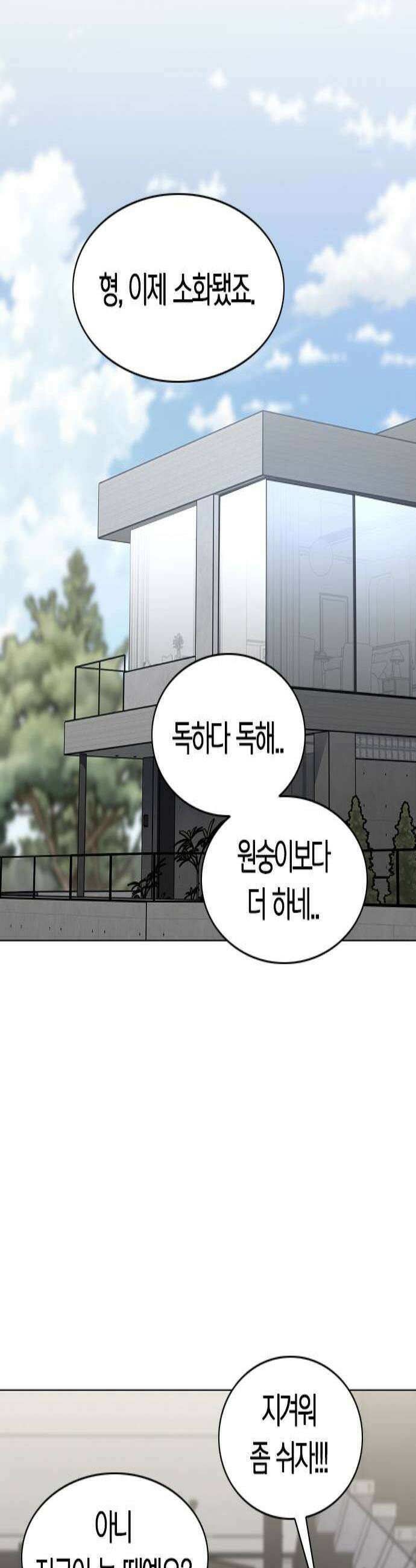 작두 95． 빛이 닿지 않는 곳 2