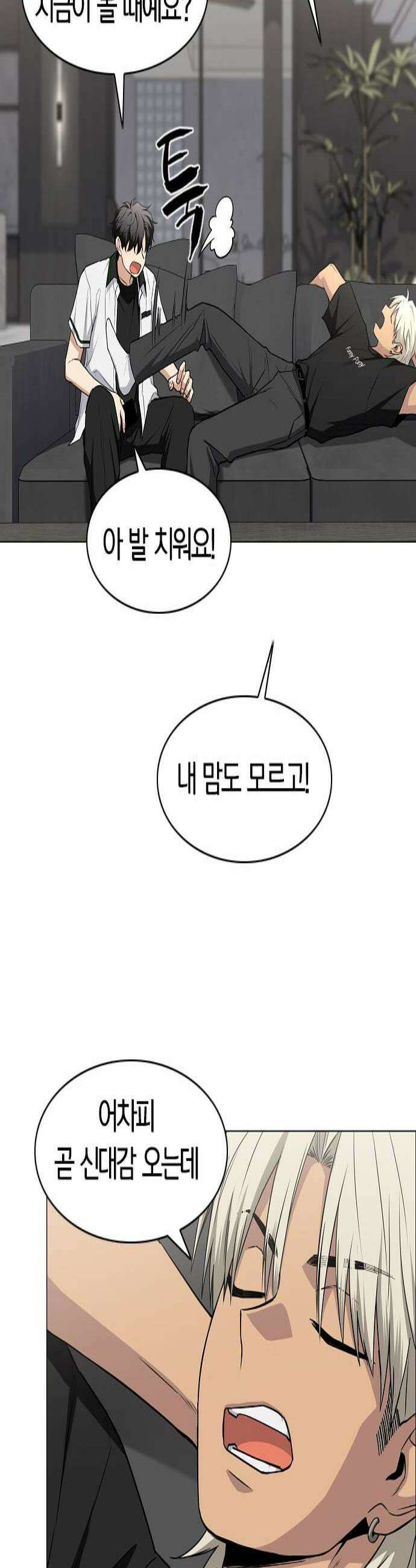 작두 95． 빛이 닿지 않는 곳 3